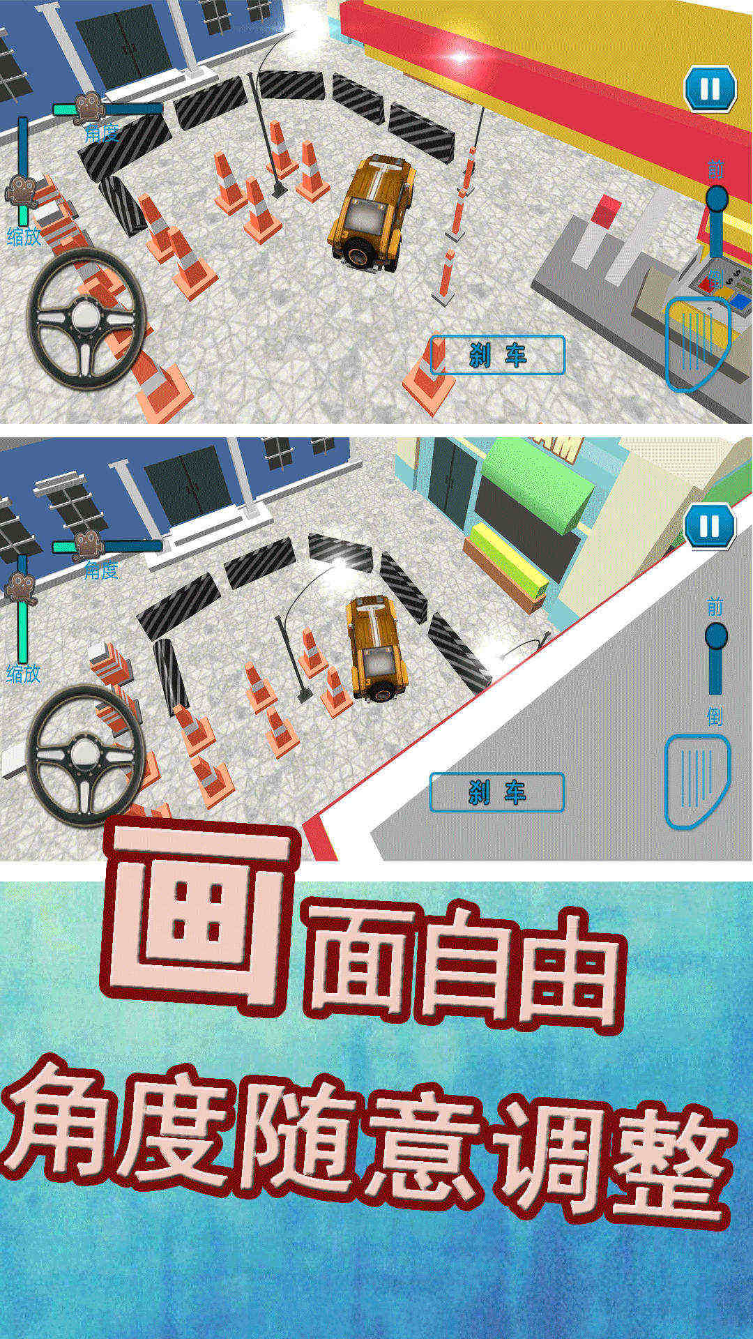 叫我停车达人游戏