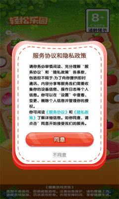 轻松乐园游戏