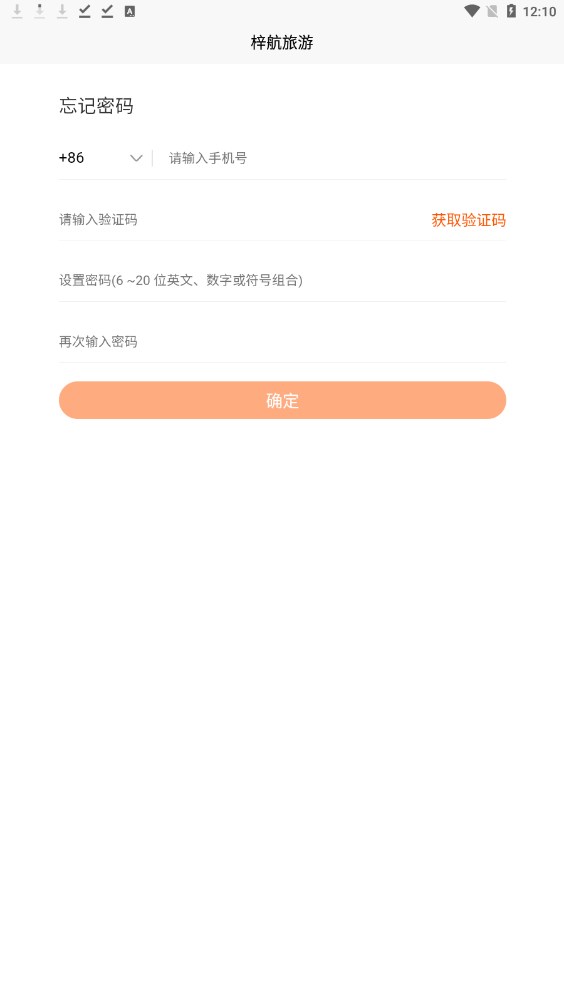 梓航旅游