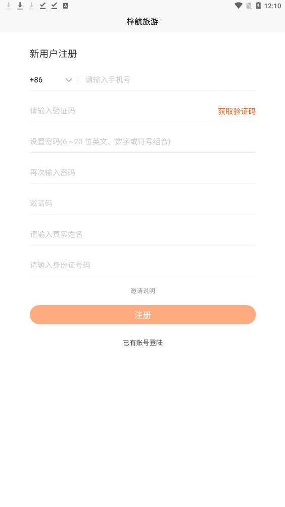 梓航旅游