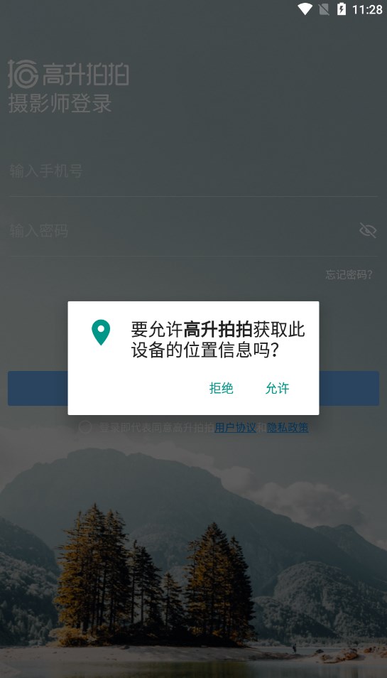 高升拍拍