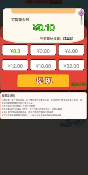 学妹猜成语红包版
