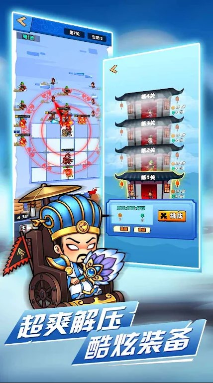 咻咻三国兄弟手游
