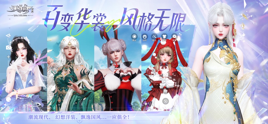 天谕谕见红线仙