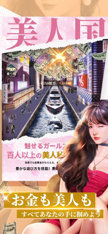 美人国游戏