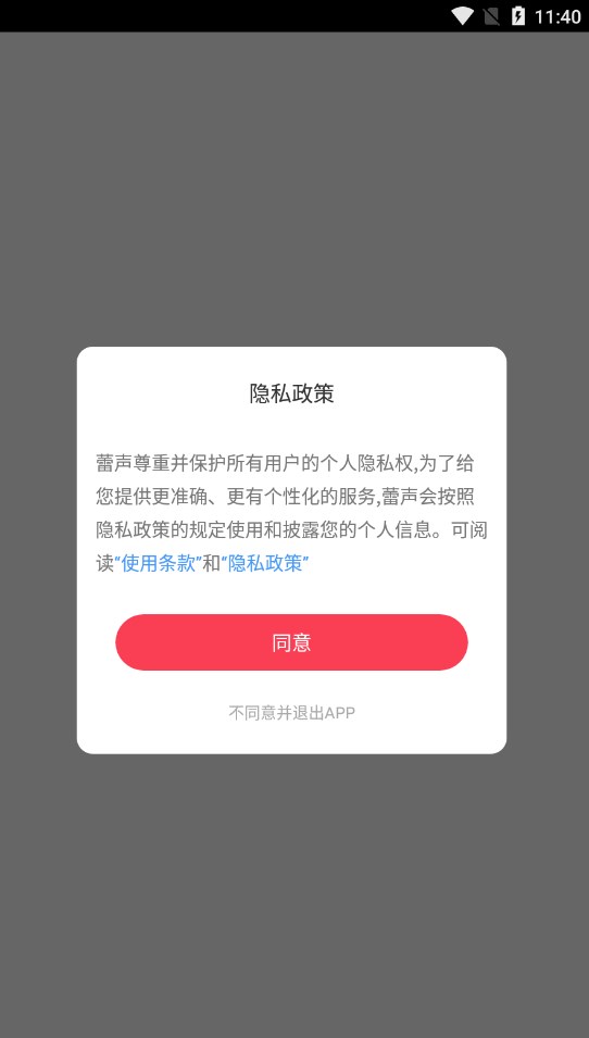 蕾声