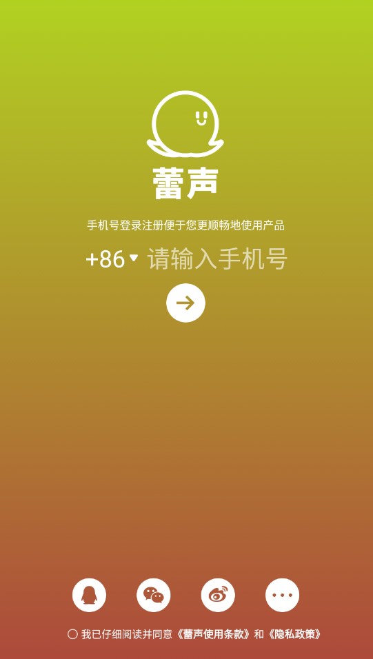 蕾声