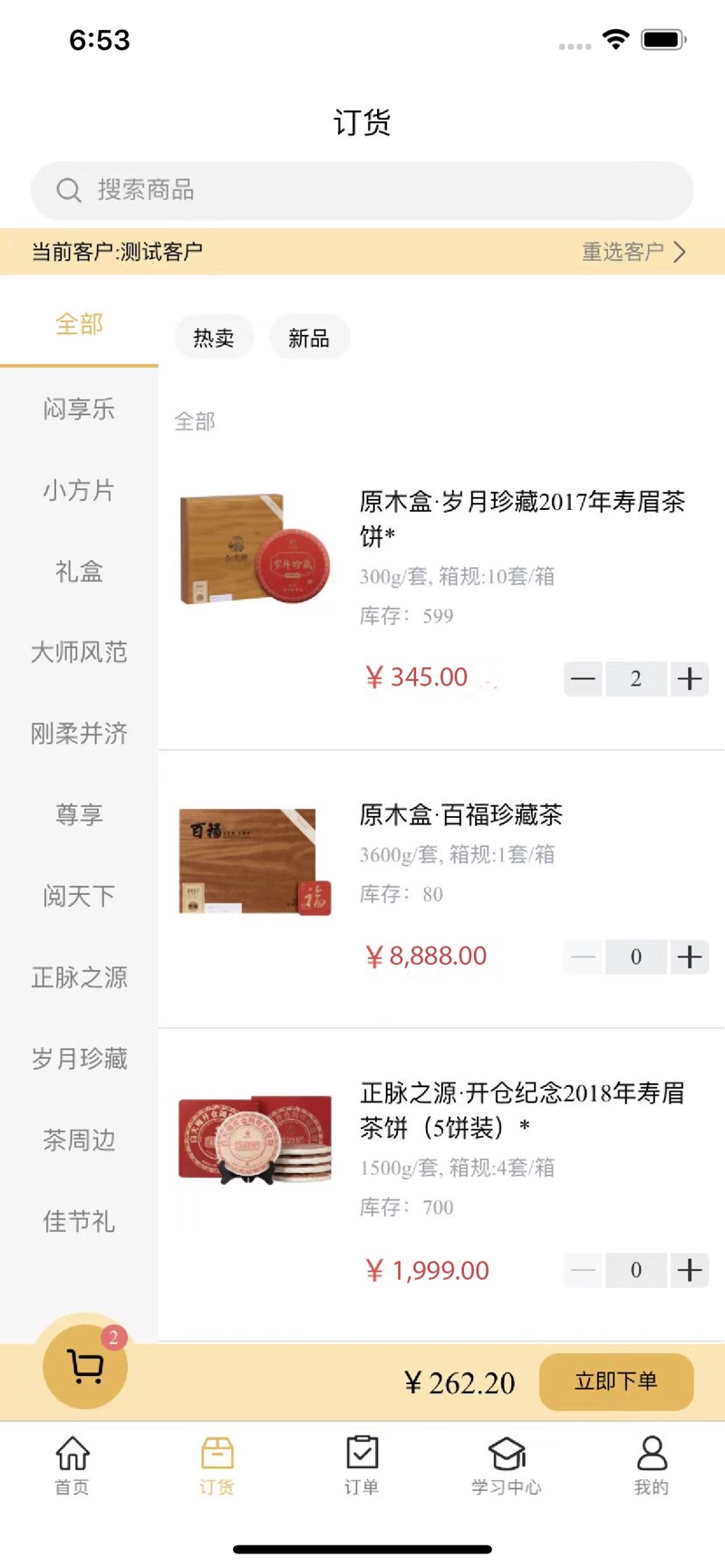 白大师
