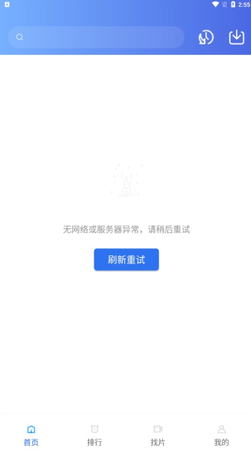 行星视频app官方下载追剧