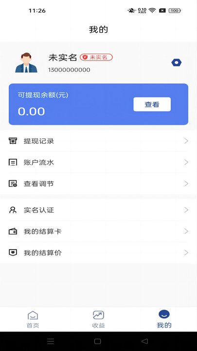 乐享分ultra管家