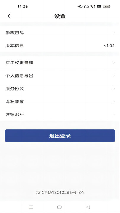 乐享分ultra管家
