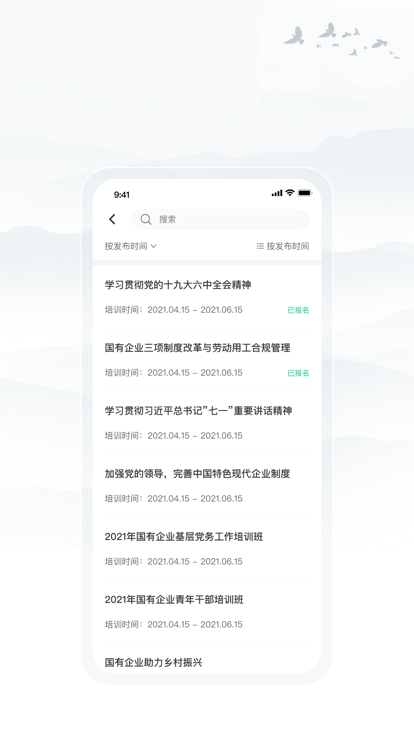 国家e学