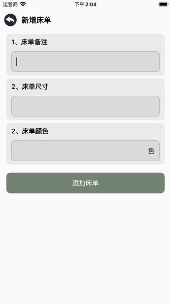 床单小帮手影视