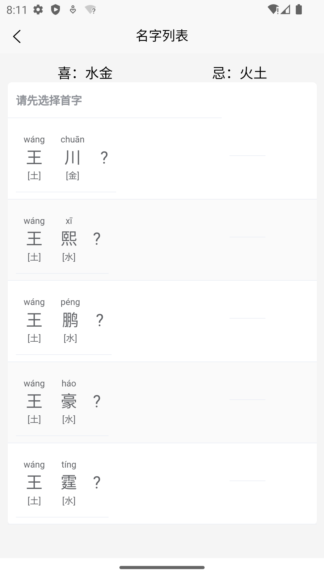 诠天取名