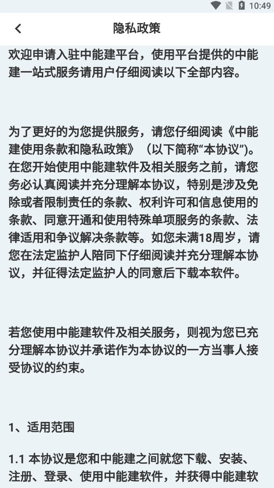 ceec中国能建