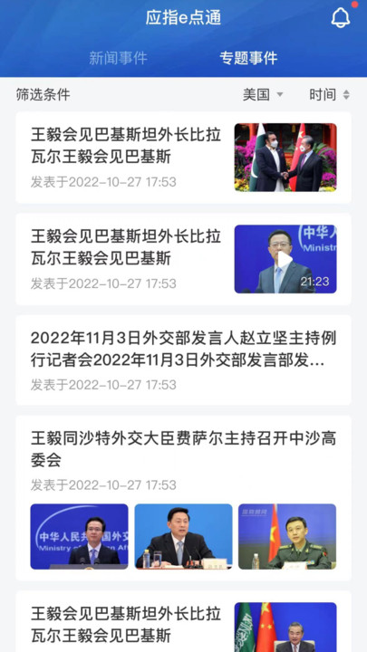 应指e点通