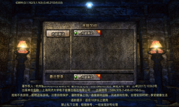 凌风穿越修仙神器官方版