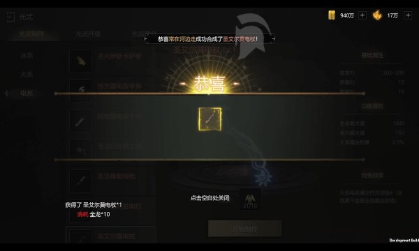 永恒龙族官方