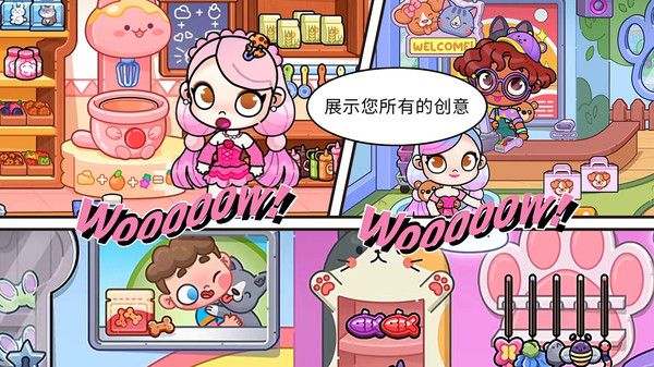 米加小镇度假酒店游戏