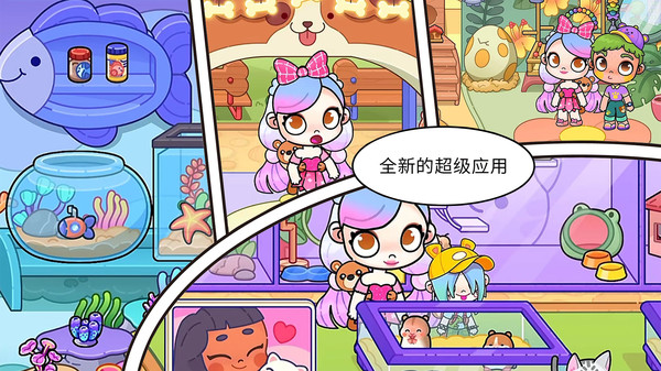 米加小镇度假酒店游戏