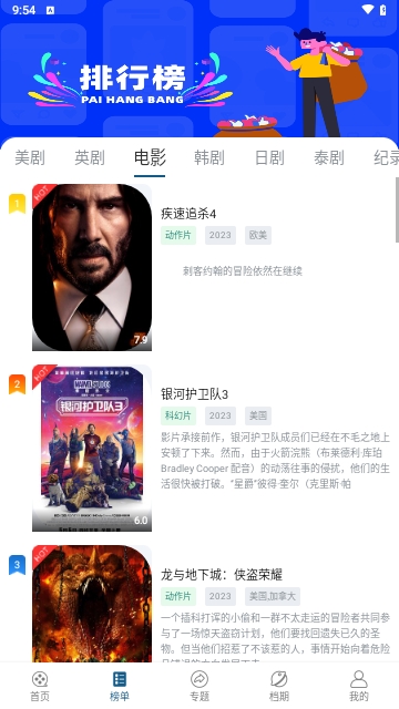 小老虎影视官方