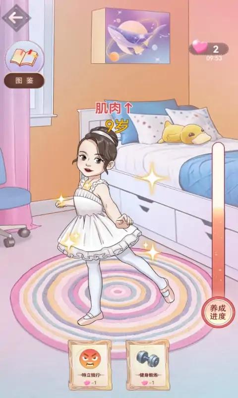 想挺美啊游戏