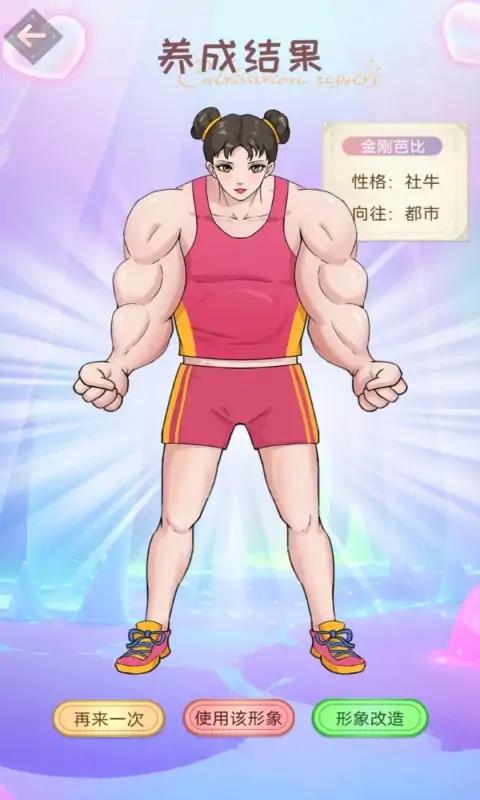 想挺美啊游戏