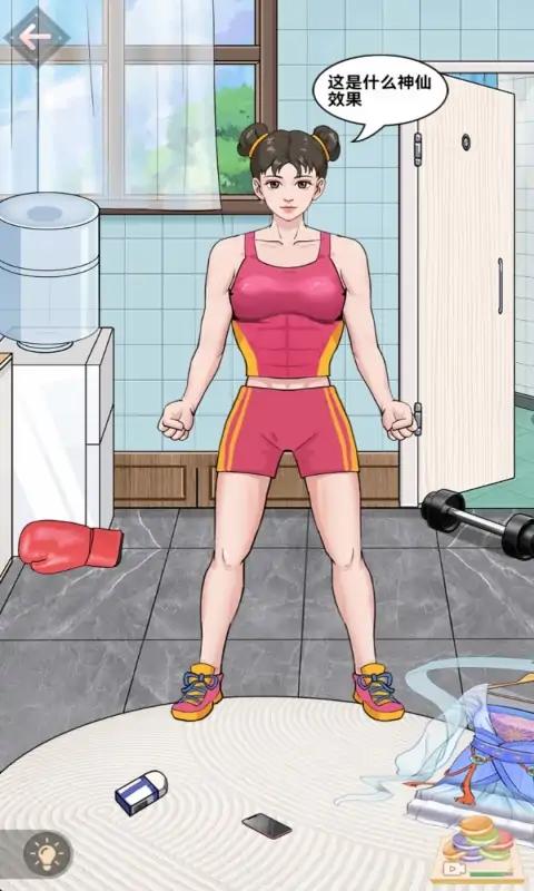 想挺美啊游戏