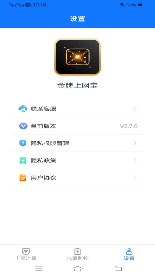 金牌上网宝
