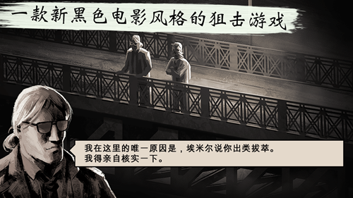 孤狼狙击手游戏