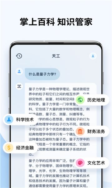 天工