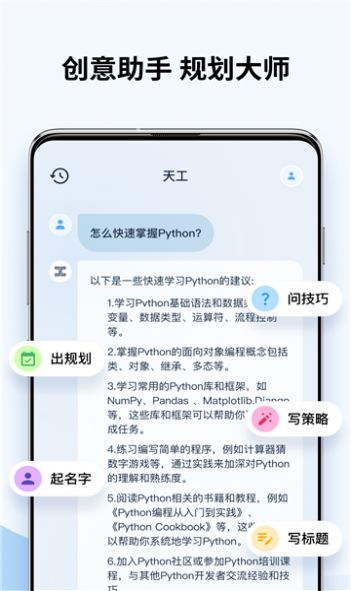 天工