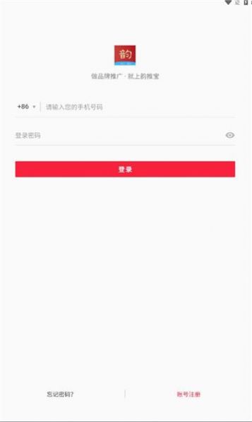 韵推宝