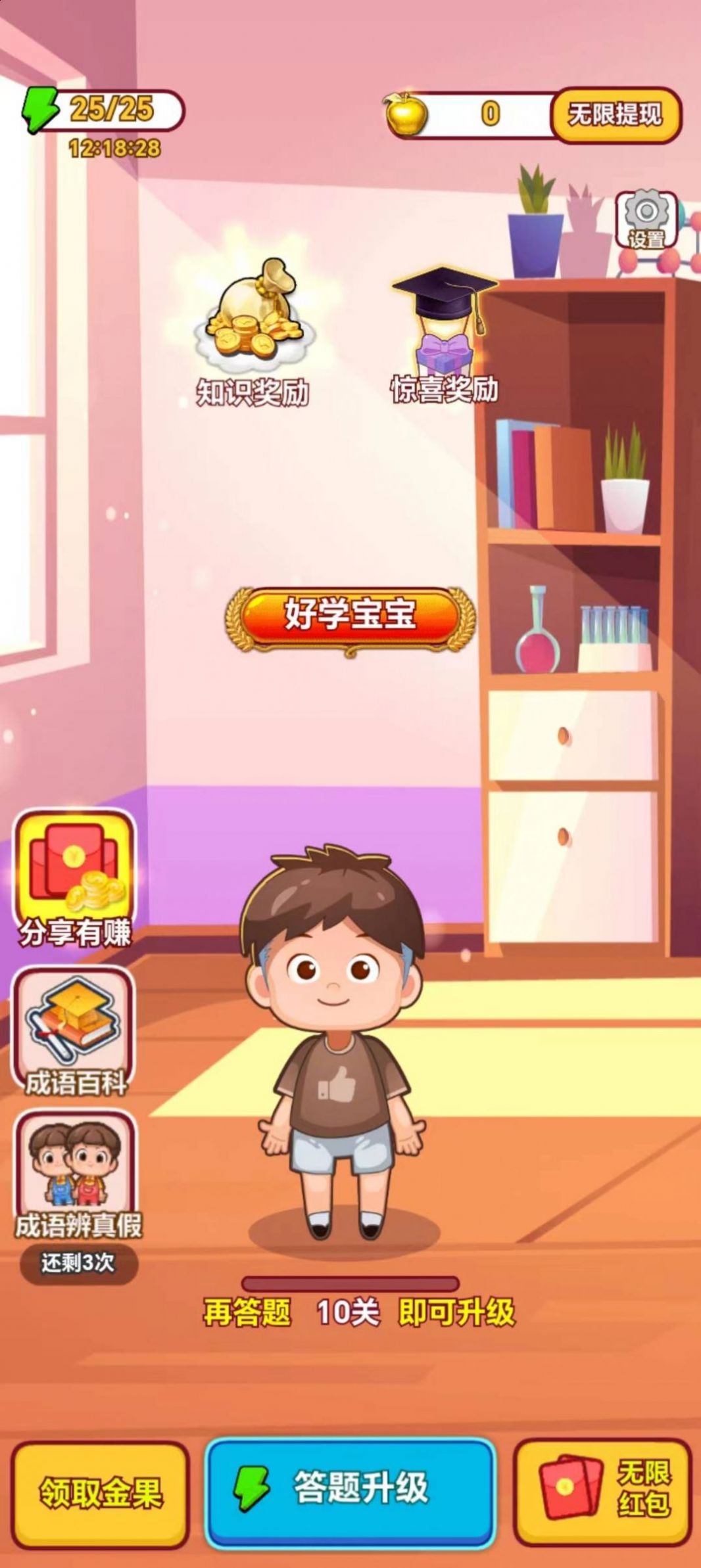 小萌守护者游戏