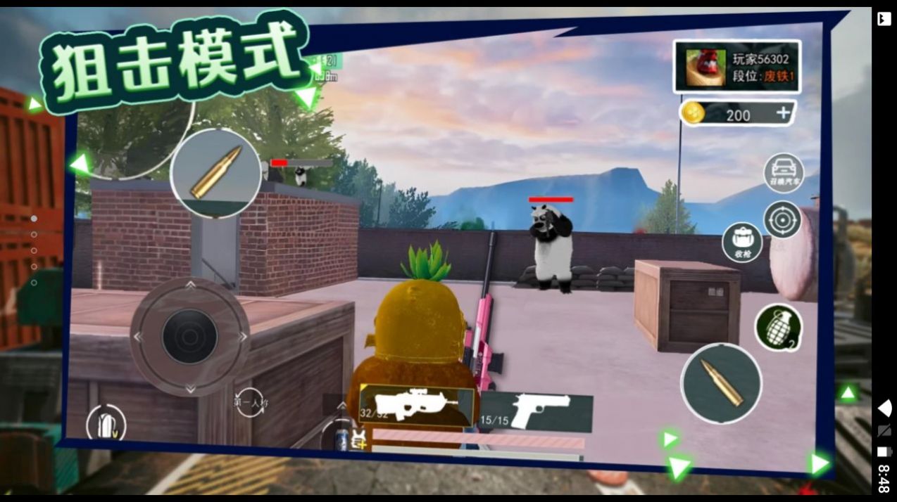 午夜熊的秘密游戏
