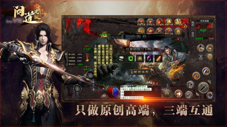 龙岭问道沉默官方版