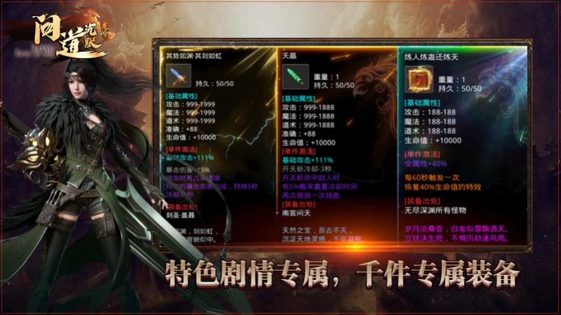 龙岭问道沉默官方版