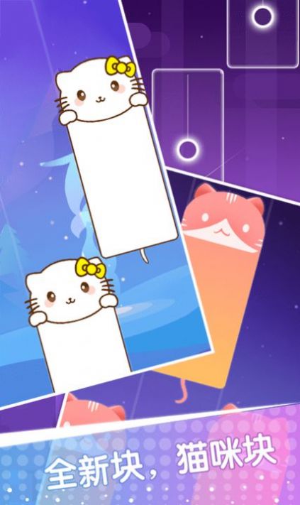 白块儿节奏达人游戏