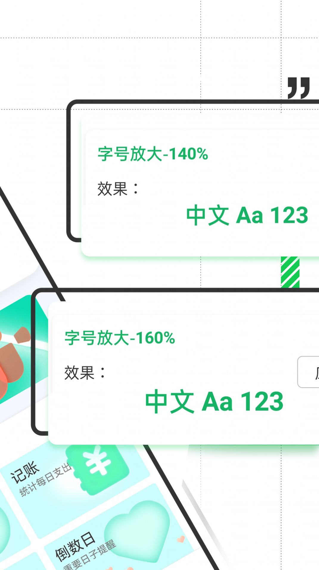 智慧大字版安卓版