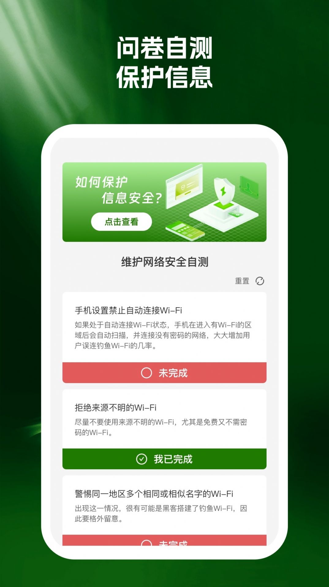 幸运连wifi