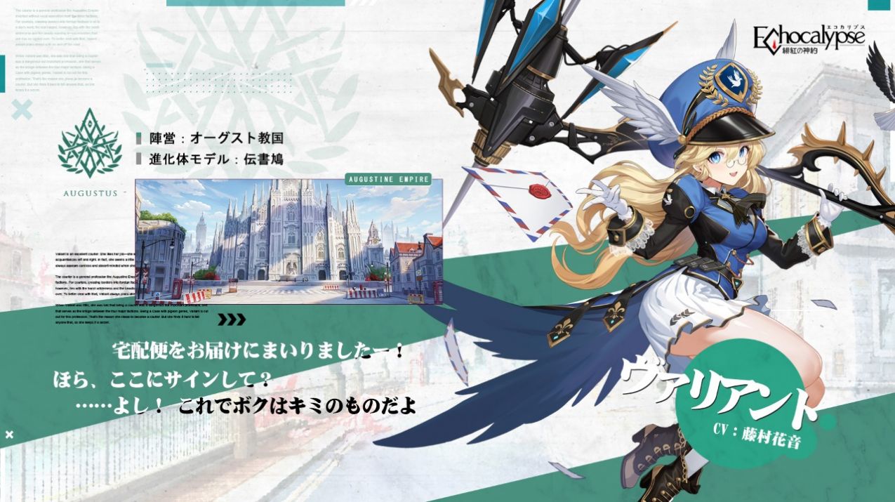echocalypse国际服