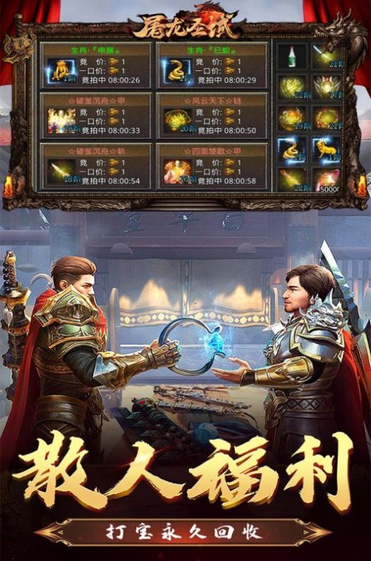 屠龙圣域之铭文法则官方版