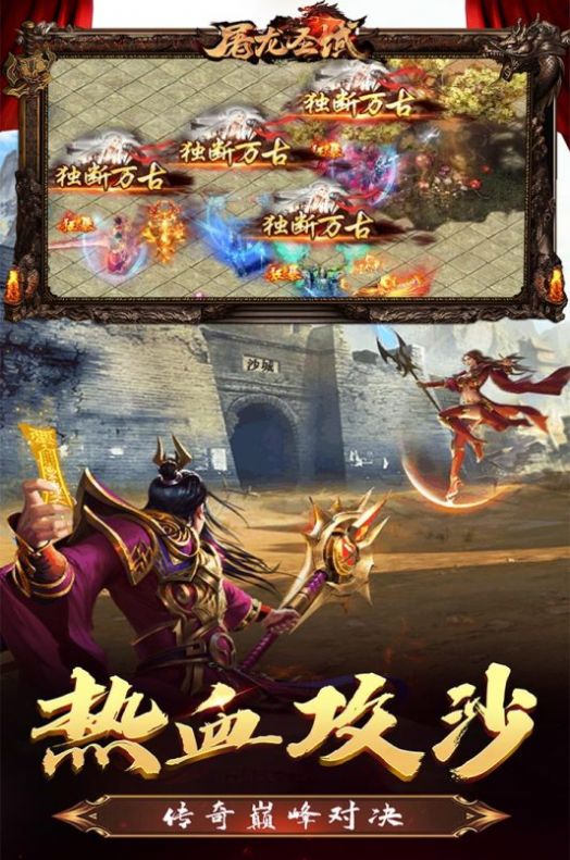 屠龙圣域之铭文法则官方版
