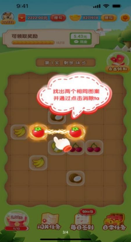 消消大冒险红包版