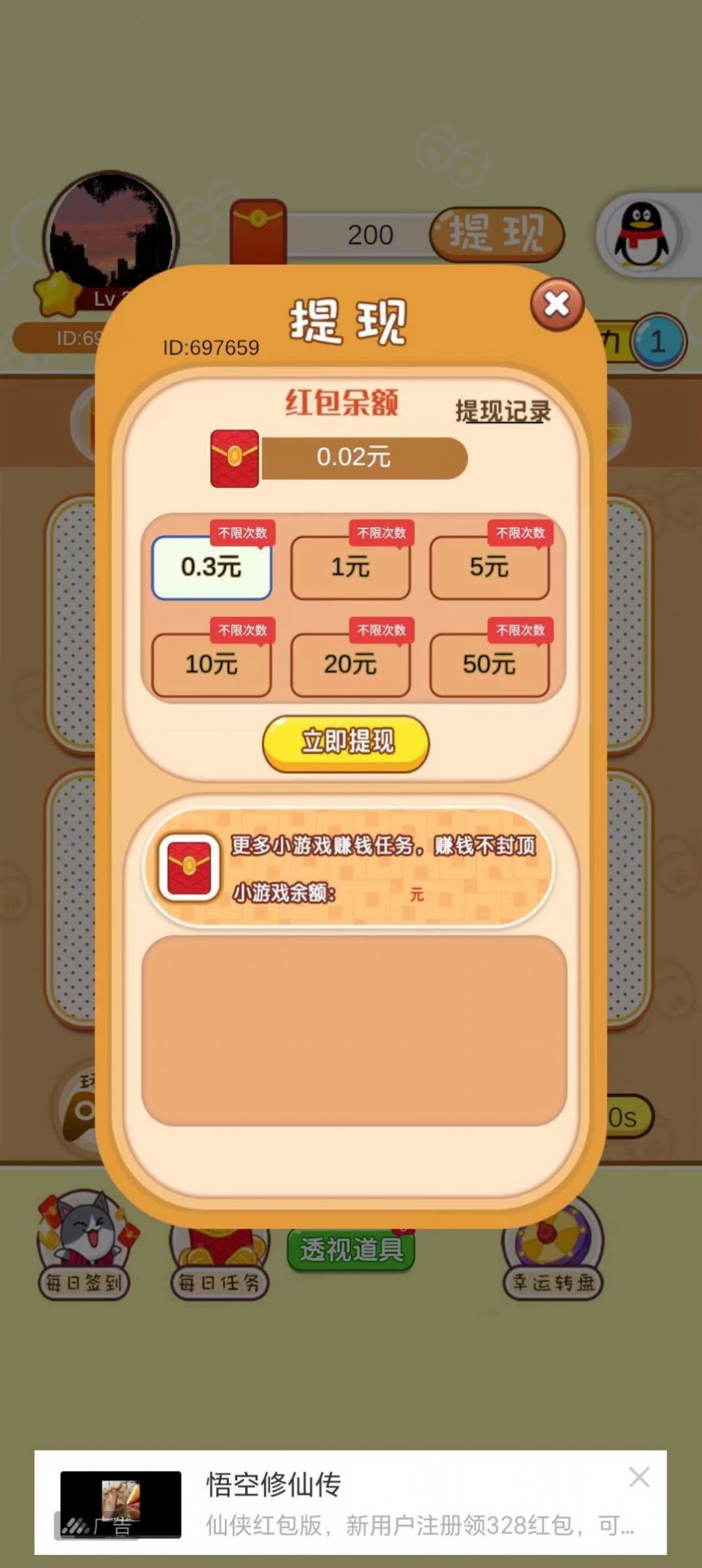 小兔子送金红包版