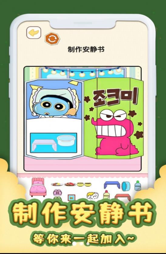安静书居家游戏