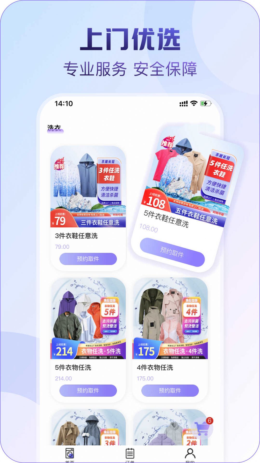 懒人洗服务端