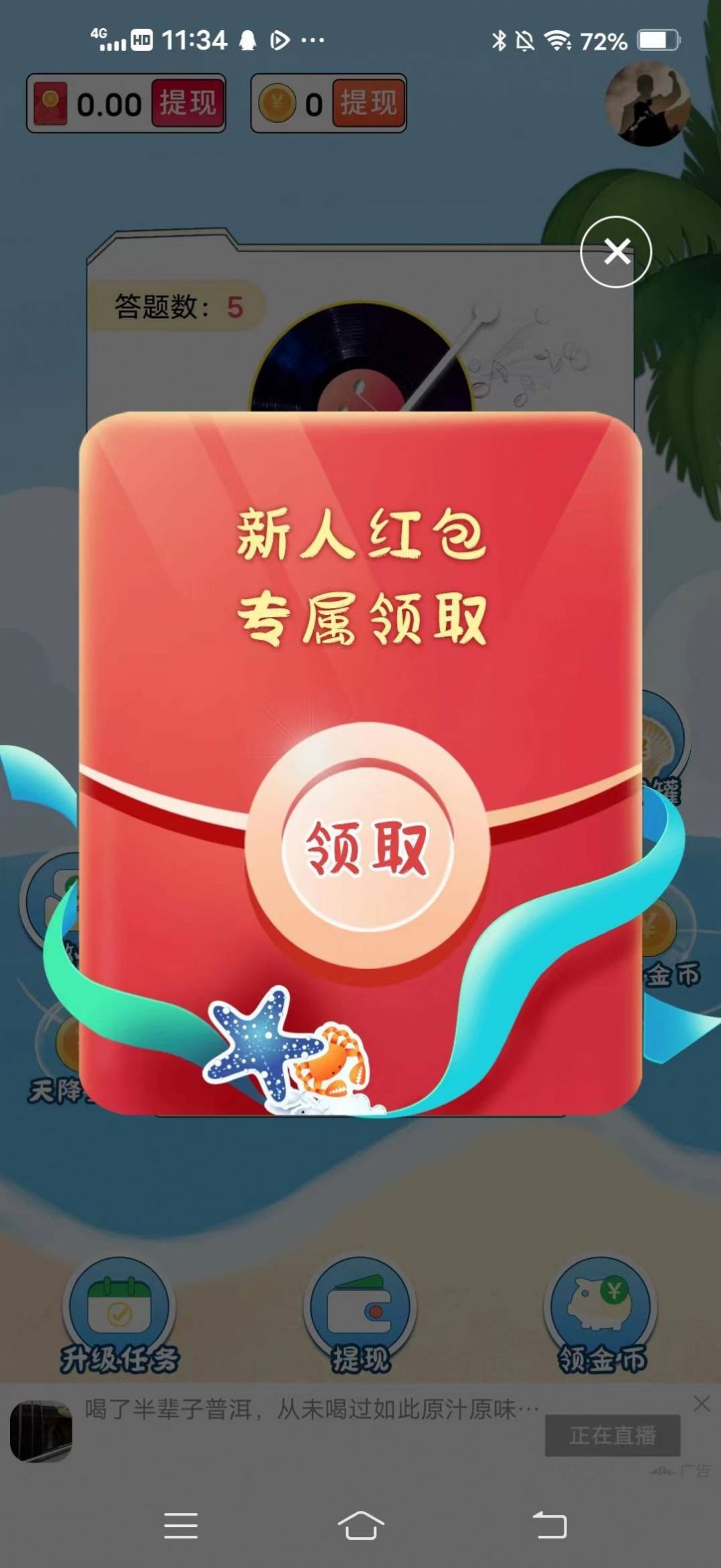 九九识曲猜红包版