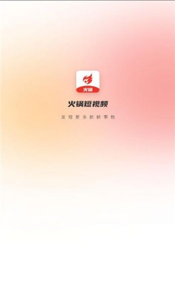 火锅