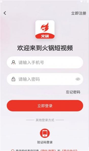 火锅